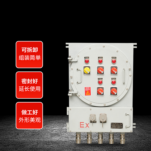 防爆插座箱系列
